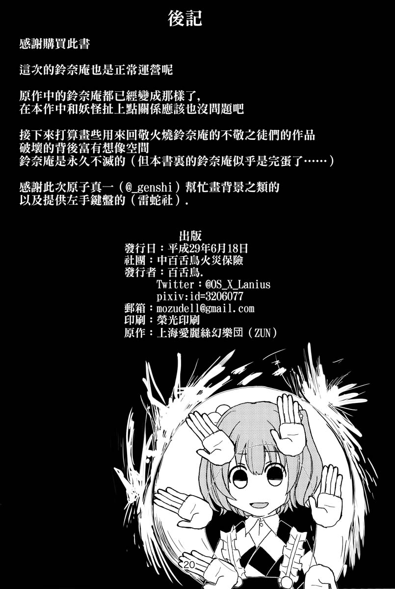 铃奈庵超有病改造的前前后后韩漫全集-短篇无删减无遮挡章节图片 