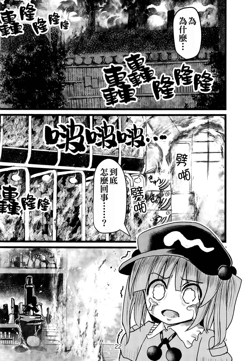 铃奈庵超有病改造的前前后后韩漫全集-短篇无删减无遮挡章节图片 