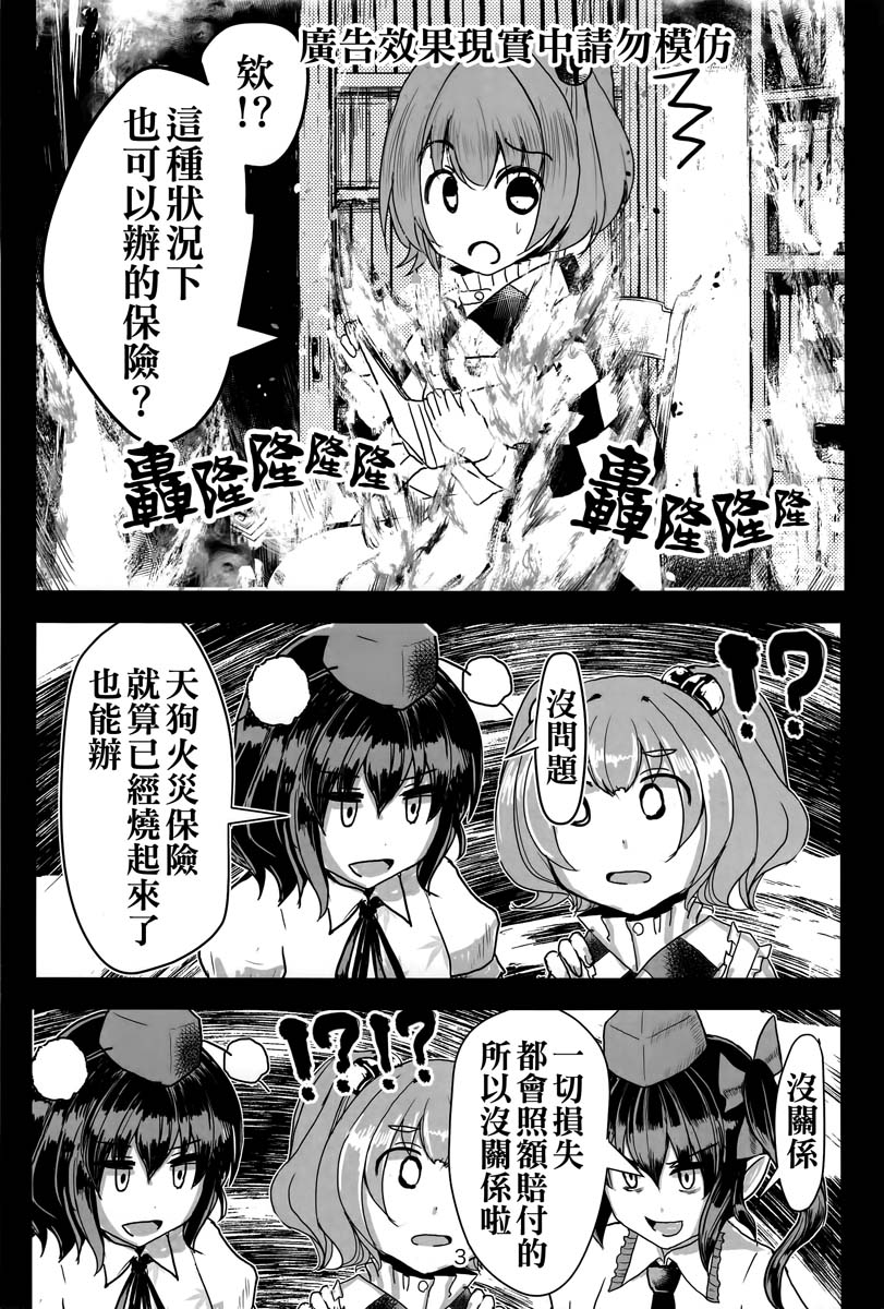 铃奈庵超有病改造的前前后后韩漫全集-短篇无删减无遮挡章节图片 
