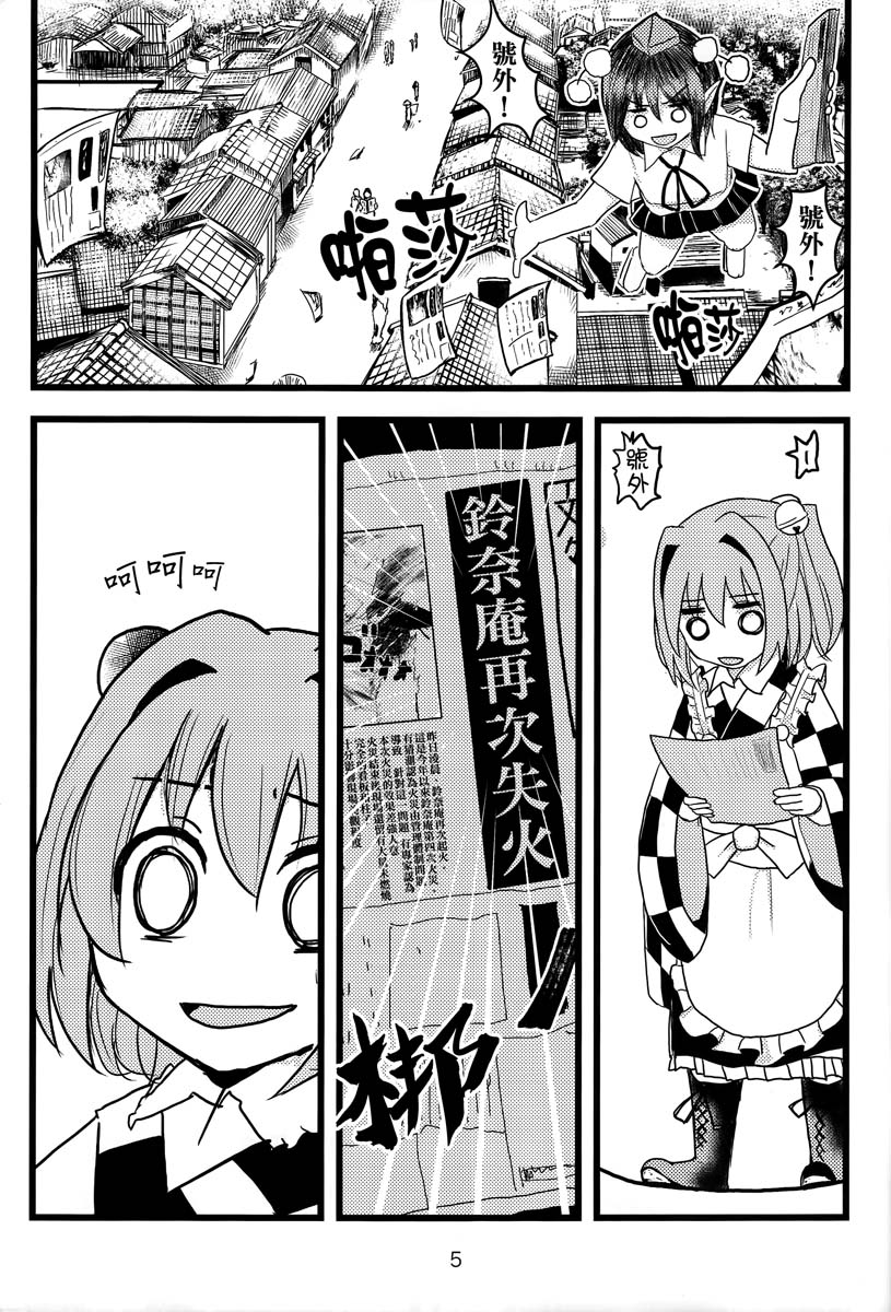 铃奈庵超有病改造的前前后后韩漫全集-短篇无删减无遮挡章节图片 