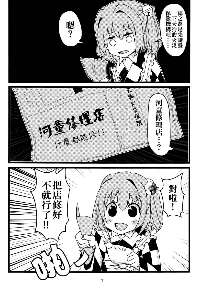 铃奈庵超有病改造的前前后后韩漫全集-短篇无删减无遮挡章节图片 