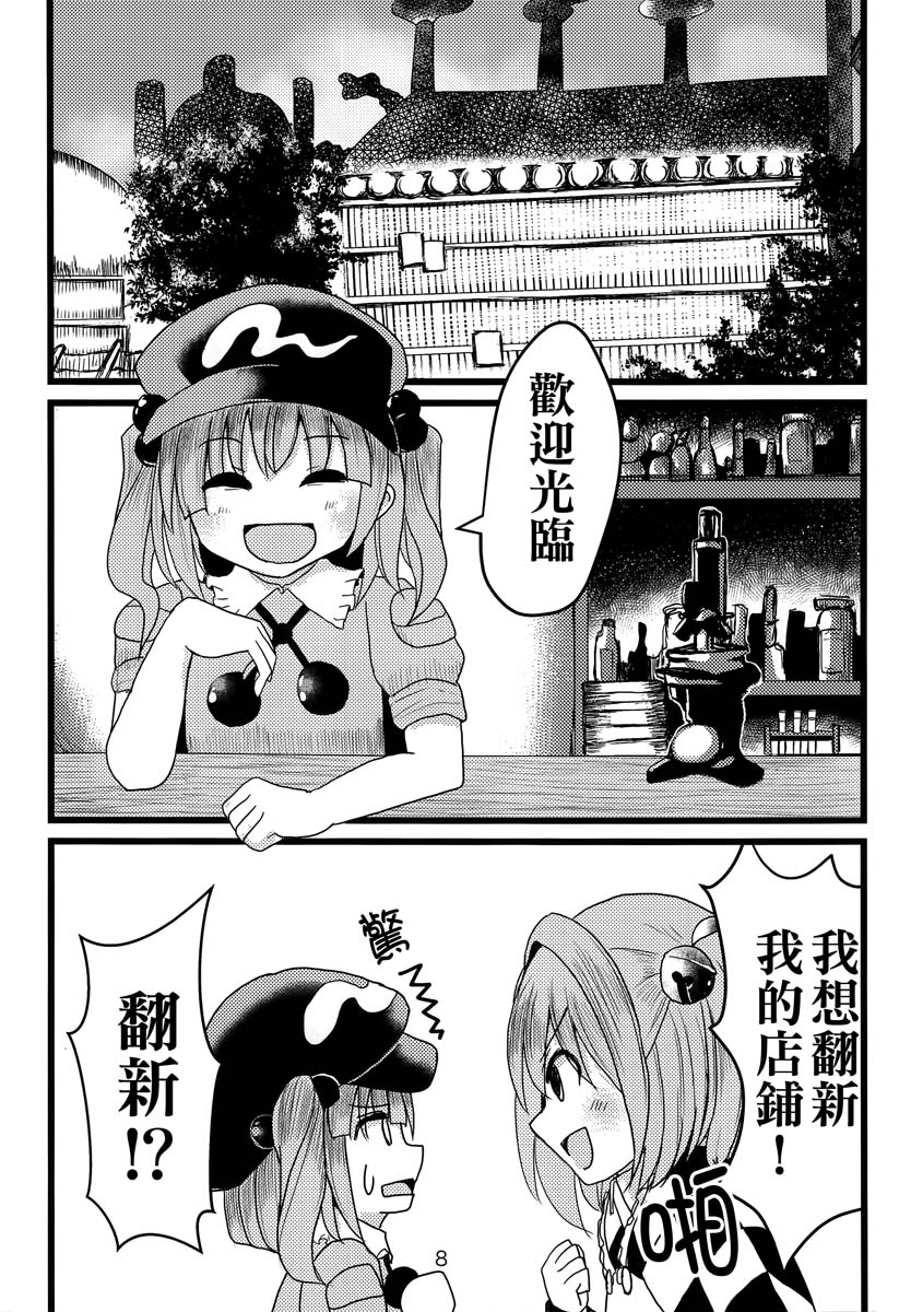 铃奈庵超有病改造的前前后后韩漫全集-短篇无删减无遮挡章节图片 