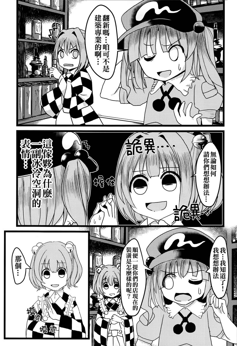 铃奈庵超有病改造的前前后后韩漫全集-短篇无删减无遮挡章节图片 