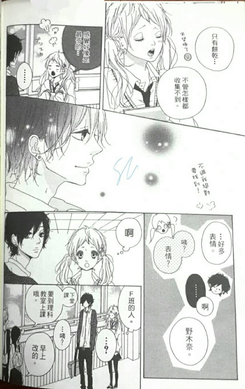和你的初恋韩漫全集-短篇无删减无遮挡章节图片 