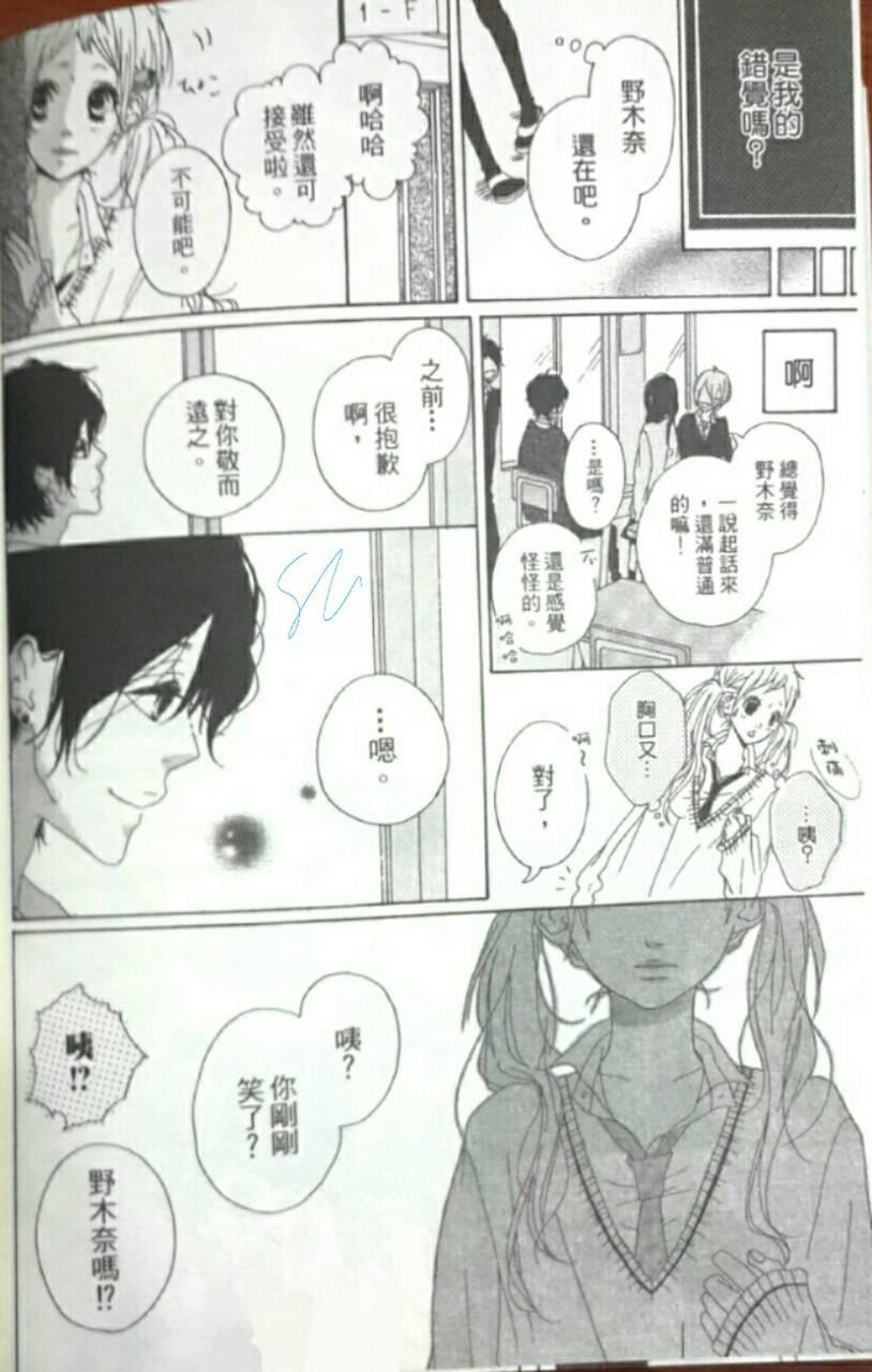 和你的初恋韩漫全集-短篇无删减无遮挡章节图片 