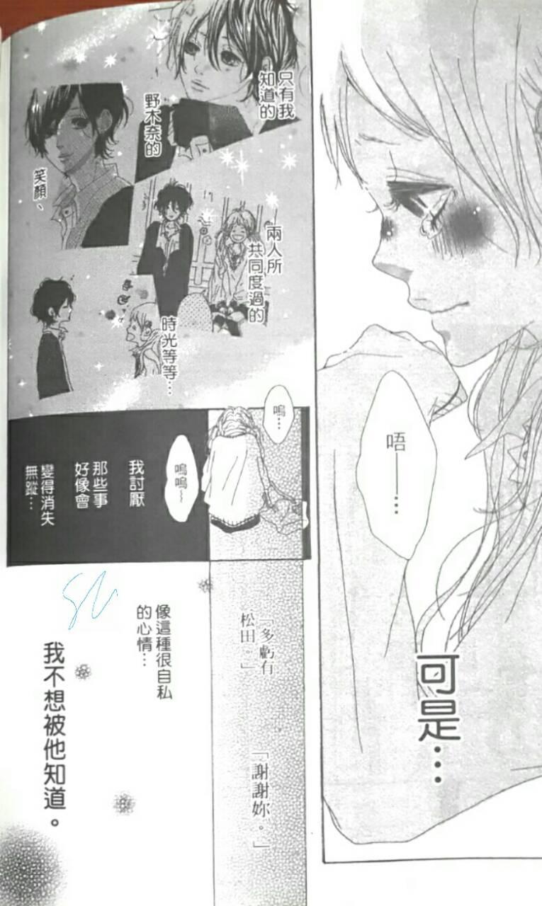和你的初恋韩漫全集-短篇无删减无遮挡章节图片 