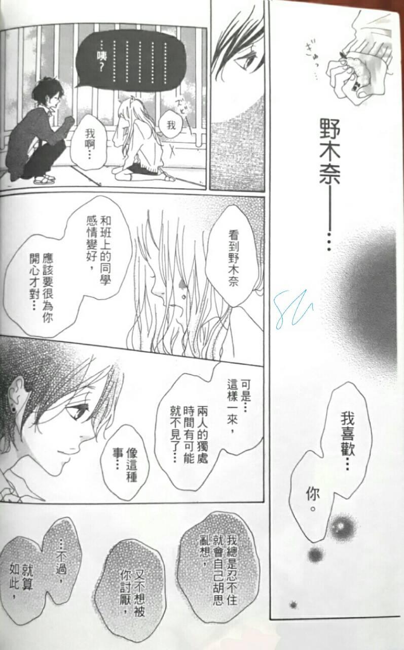 和你的初恋韩漫全集-短篇无删减无遮挡章节图片 