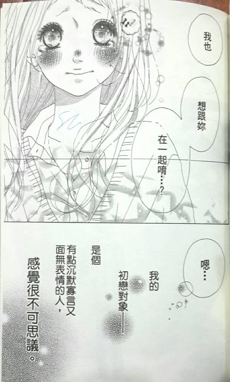 和你的初恋韩漫全集-短篇无删减无遮挡章节图片 