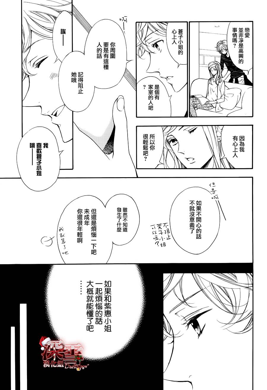 黑白暗号韩漫全集-全一话无删减无遮挡章节图片 