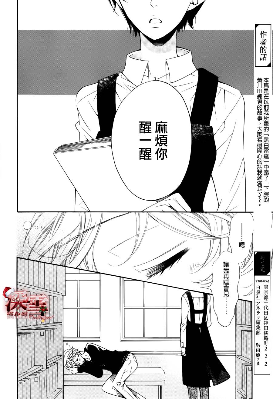 黑白暗号韩漫全集-全一话无删减无遮挡章节图片 