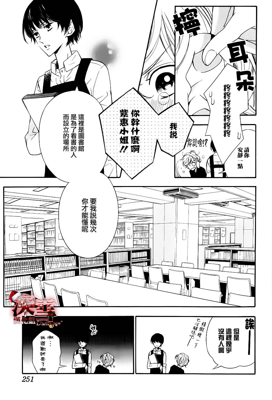 黑白暗号韩漫全集-全一话无删减无遮挡章节图片 