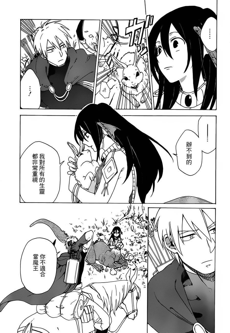 魔王艾蕾娜韩漫全集-全一话无删减无遮挡章节图片 