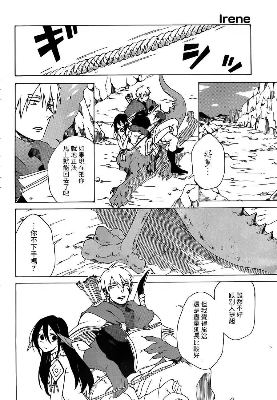 魔王艾蕾娜韩漫全集-全一话无删减无遮挡章节图片 