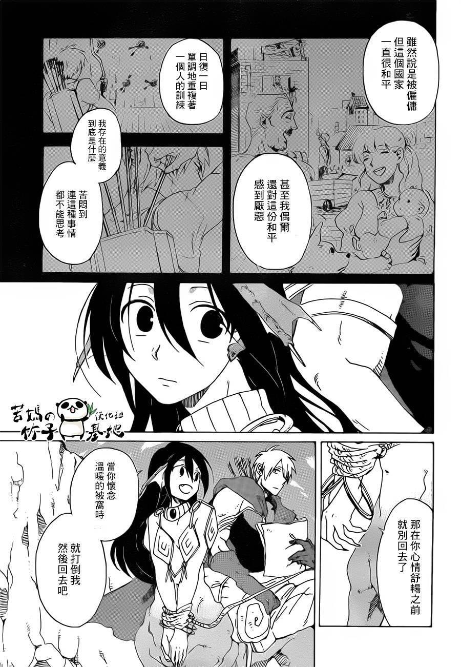 魔王艾蕾娜韩漫全集-全一话无删减无遮挡章节图片 