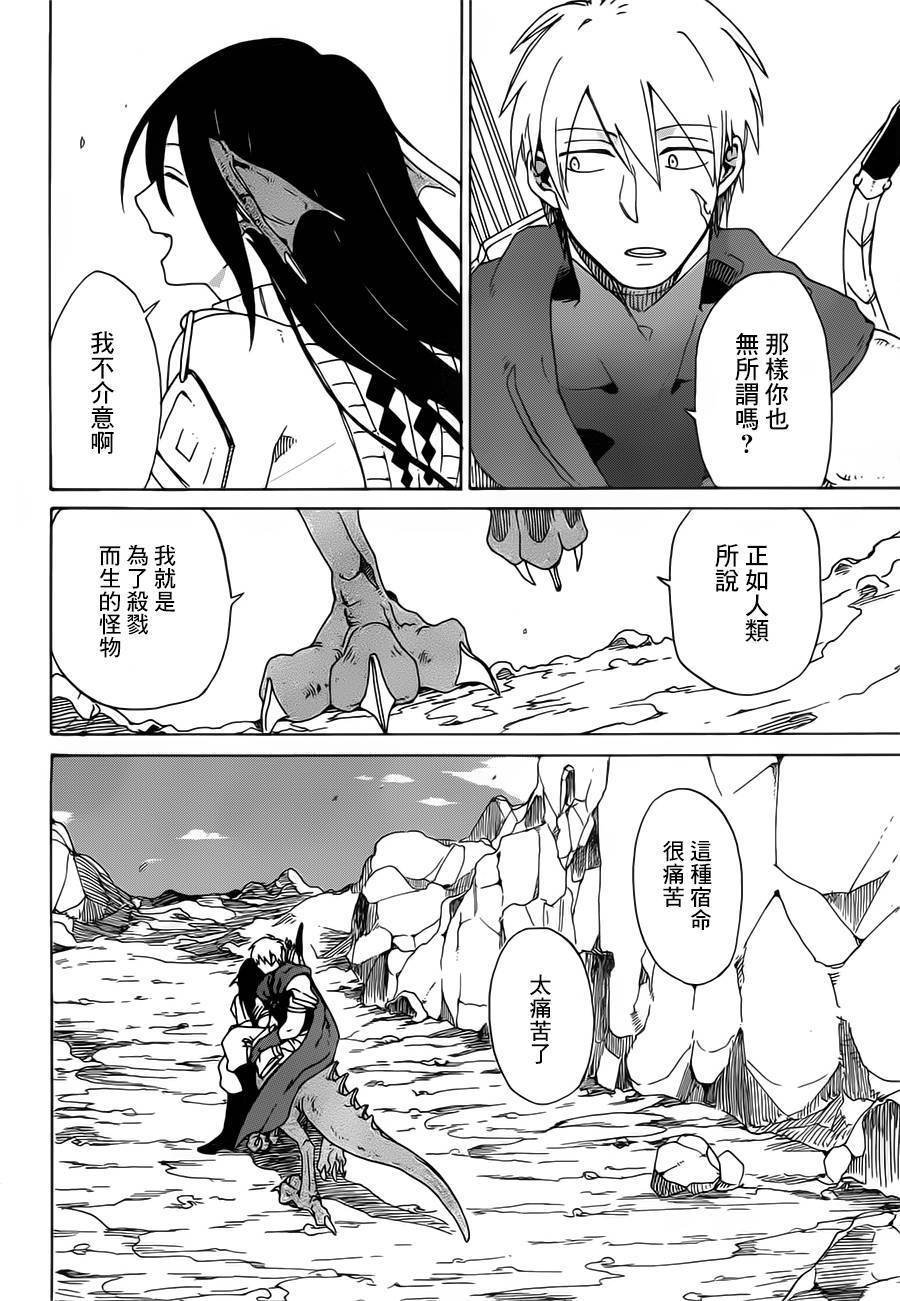 魔王艾蕾娜韩漫全集-全一话无删减无遮挡章节图片 