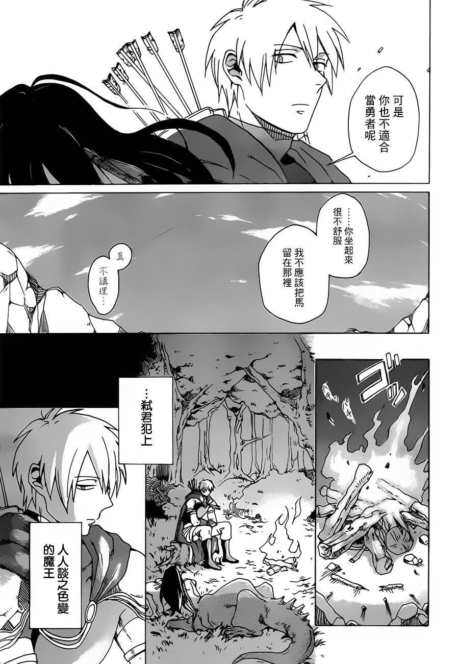 魔王艾蕾娜韩漫全集-全一话无删减无遮挡章节图片 