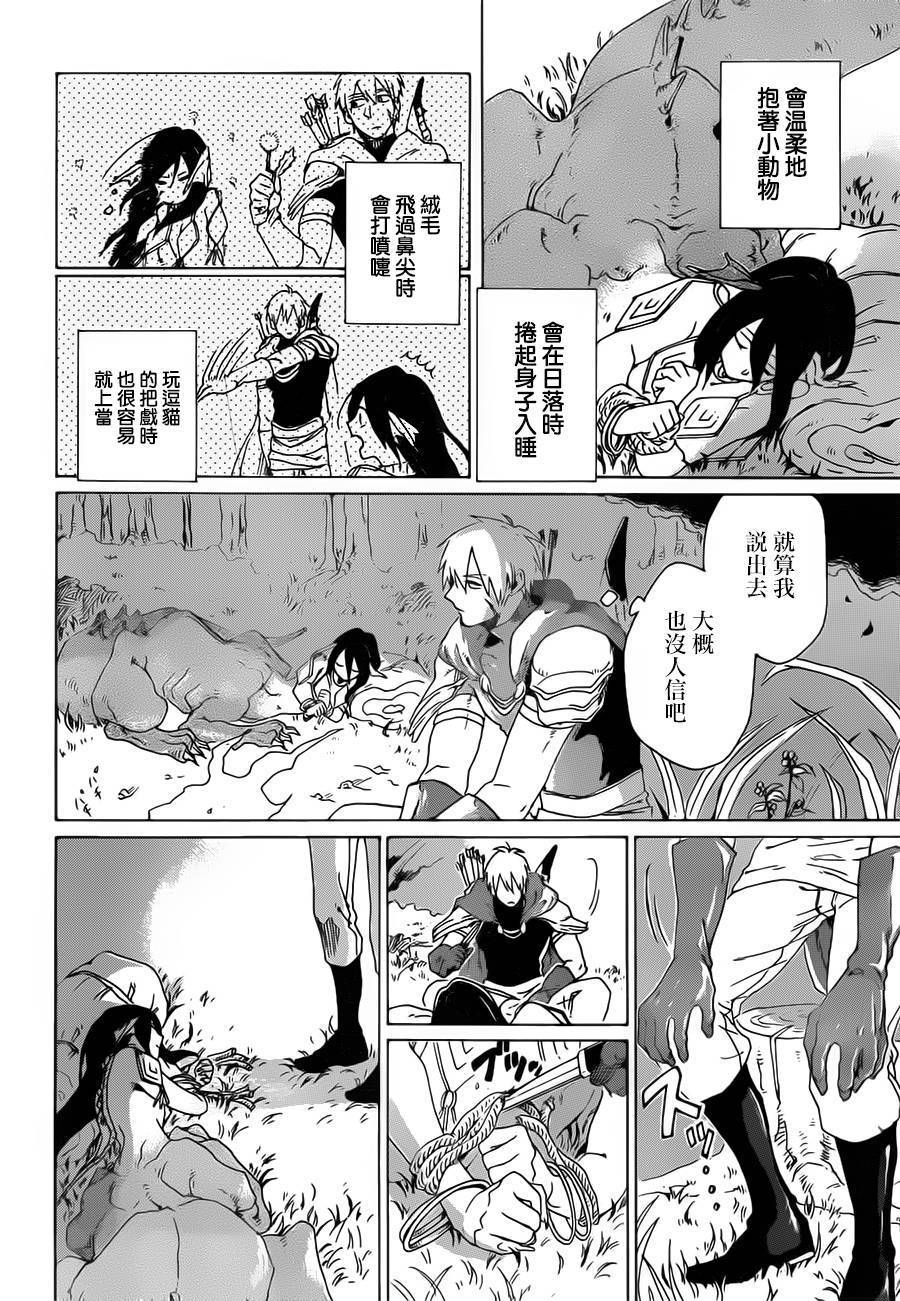 魔王艾蕾娜韩漫全集-全一话无删减无遮挡章节图片 