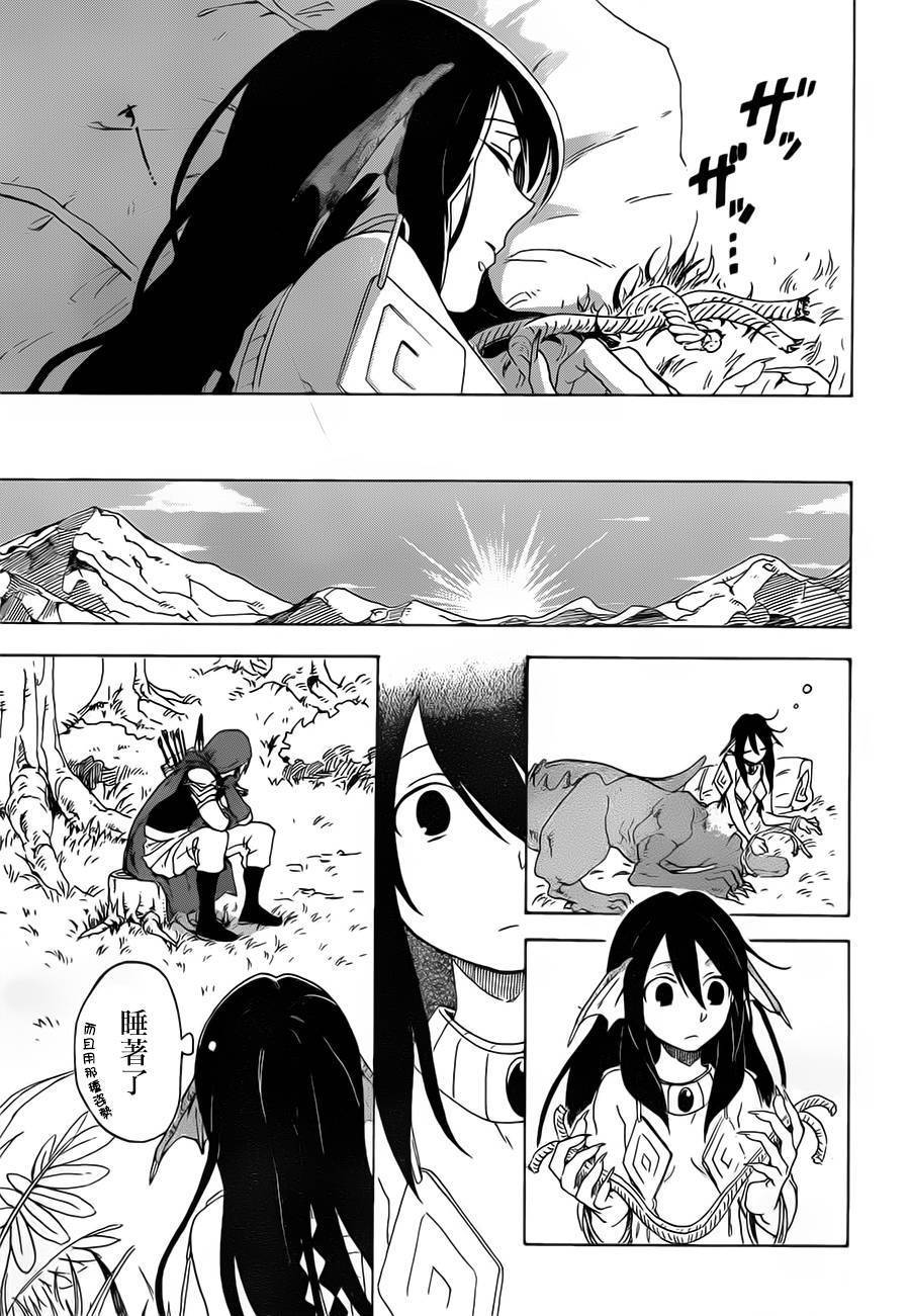 魔王艾蕾娜韩漫全集-全一话无删减无遮挡章节图片 