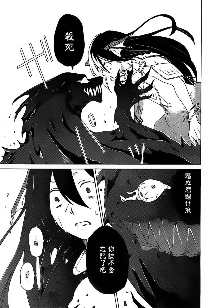 魔王艾蕾娜韩漫全集-全一话无删减无遮挡章节图片 