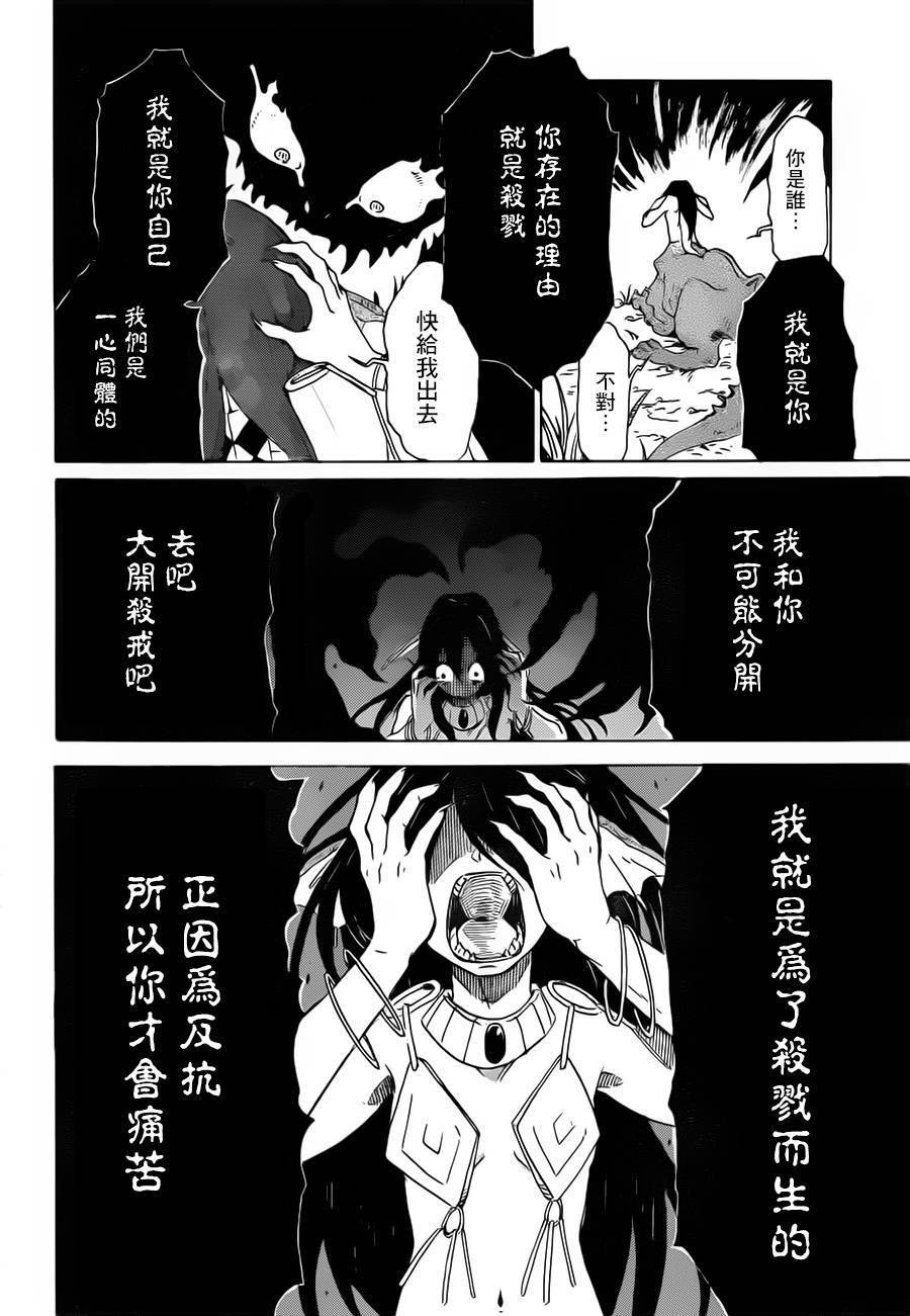 魔王艾蕾娜韩漫全集-全一话无删减无遮挡章节图片 