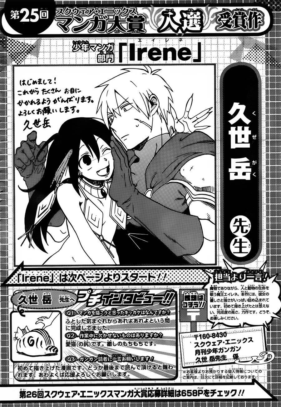 魔王艾蕾娜韩漫全集-全一话无删减无遮挡章节图片 