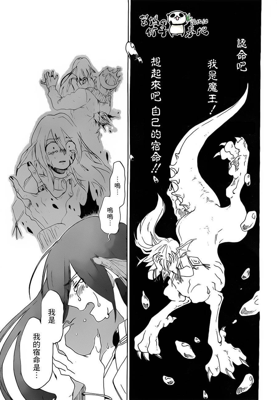 魔王艾蕾娜韩漫全集-全一话无删减无遮挡章节图片 