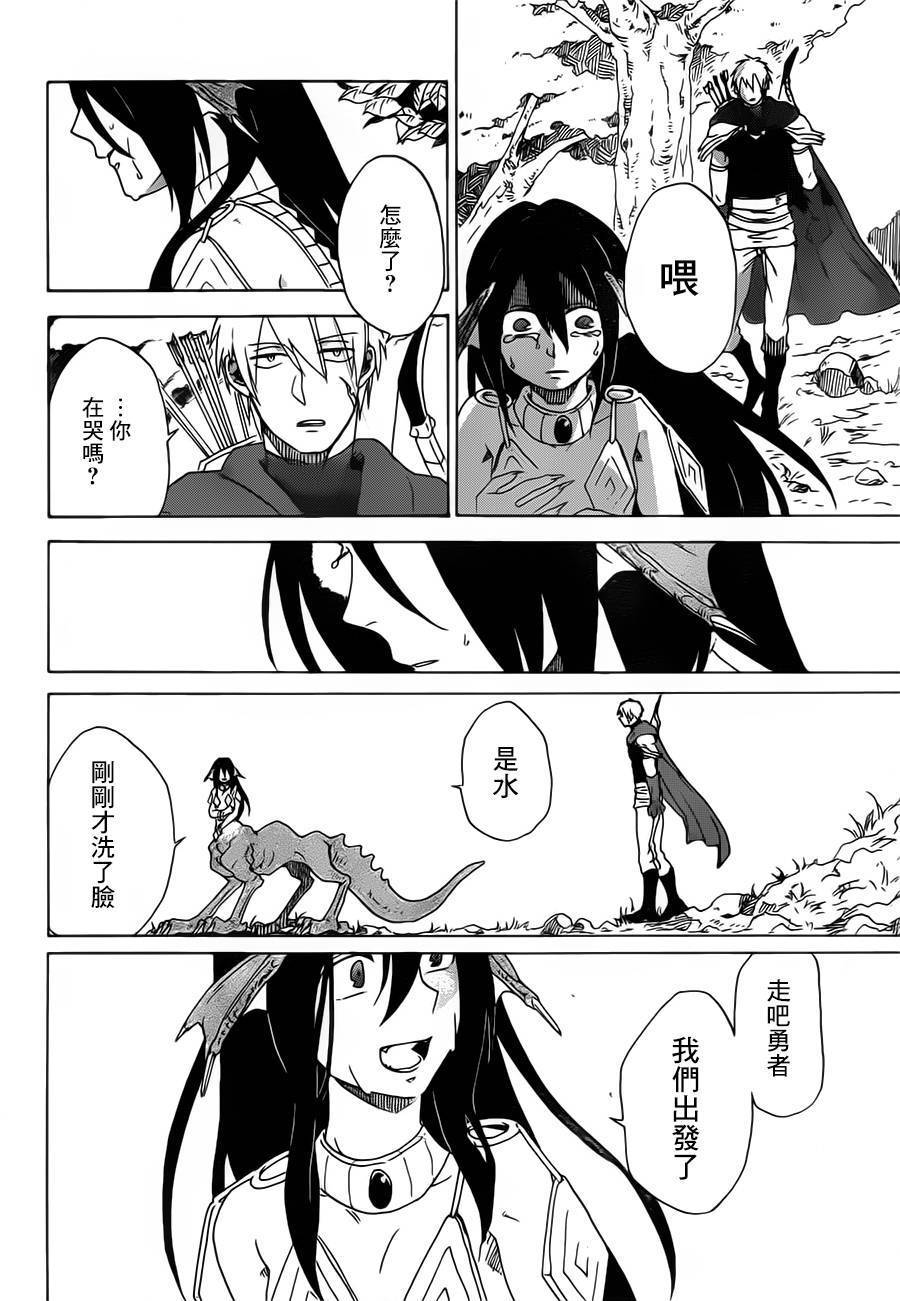 魔王艾蕾娜韩漫全集-全一话无删减无遮挡章节图片 