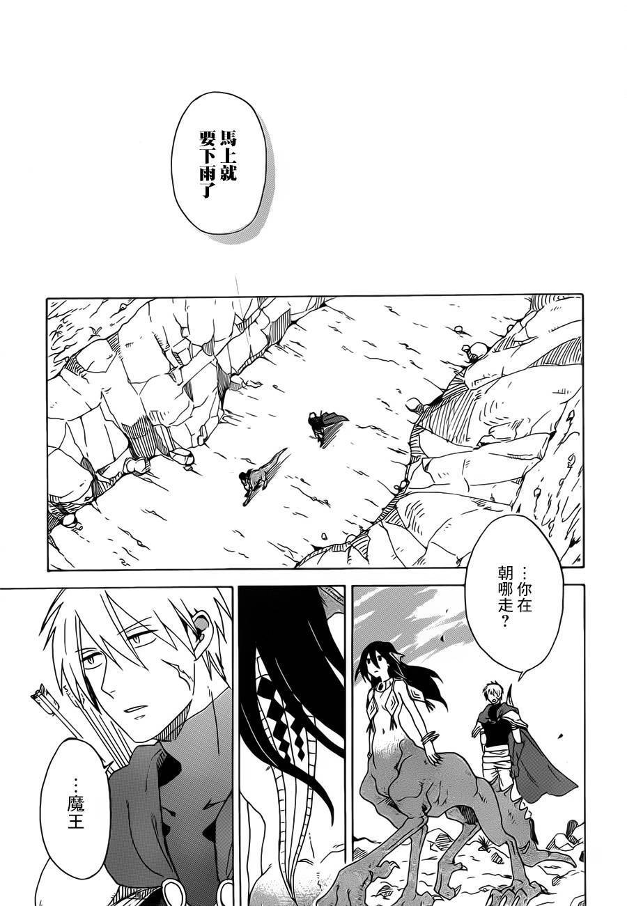 魔王艾蕾娜韩漫全集-全一话无删减无遮挡章节图片 