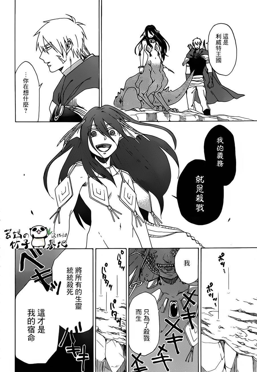 魔王艾蕾娜韩漫全集-全一话无删减无遮挡章节图片 