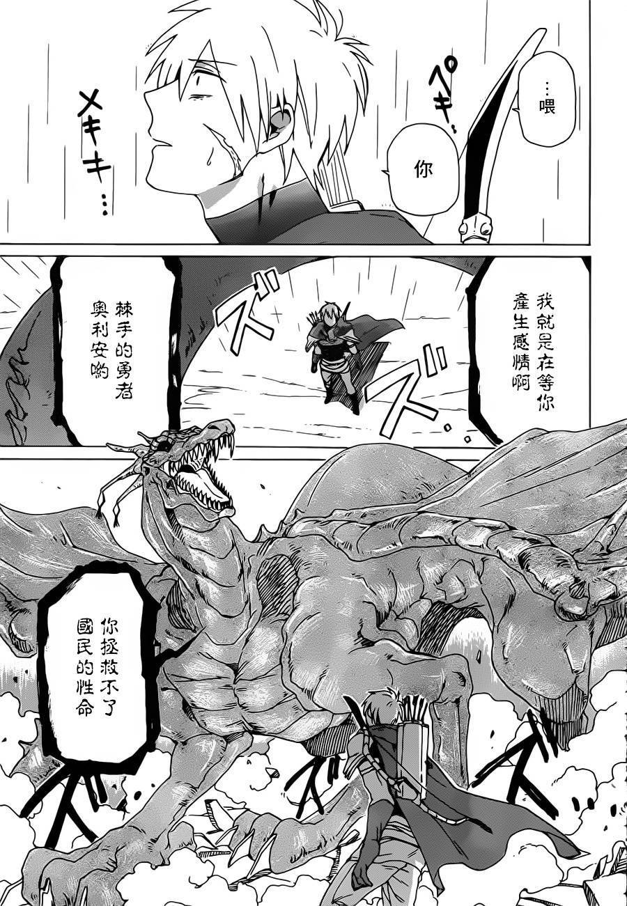 魔王艾蕾娜韩漫全集-全一话无删减无遮挡章节图片 