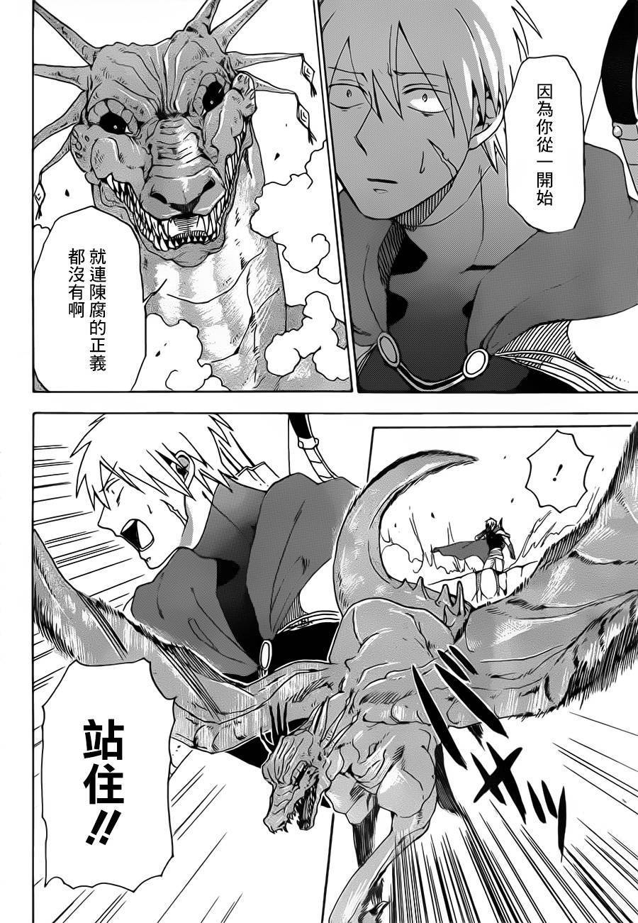 魔王艾蕾娜韩漫全集-全一话无删减无遮挡章节图片 