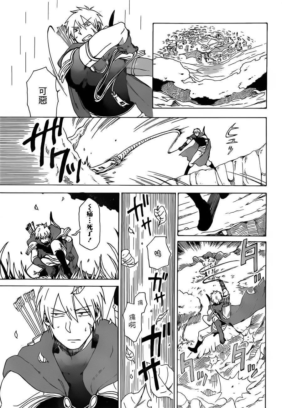 魔王艾蕾娜韩漫全集-全一话无删减无遮挡章节图片 