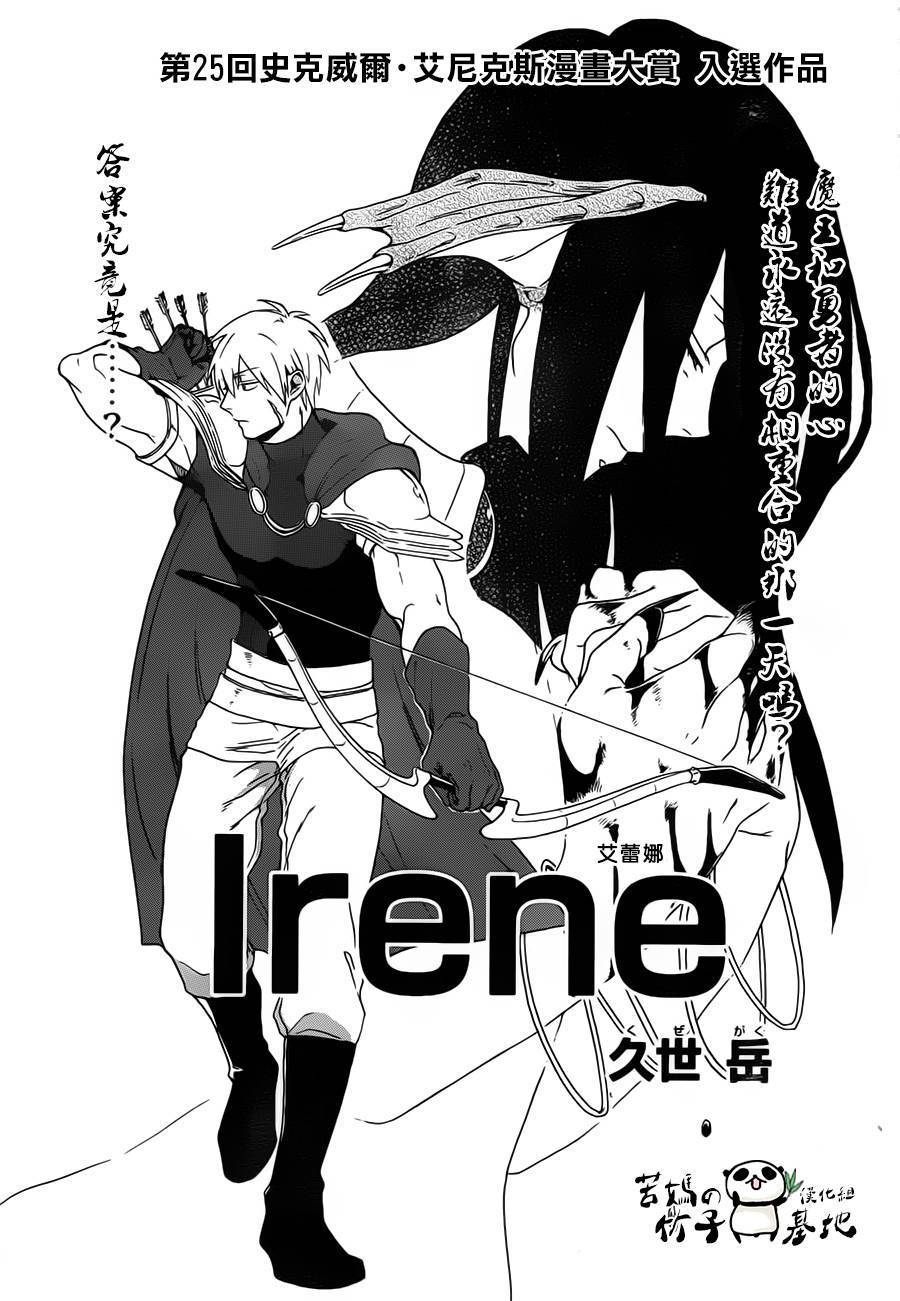 魔王艾蕾娜韩漫全集-全一话无删减无遮挡章节图片 