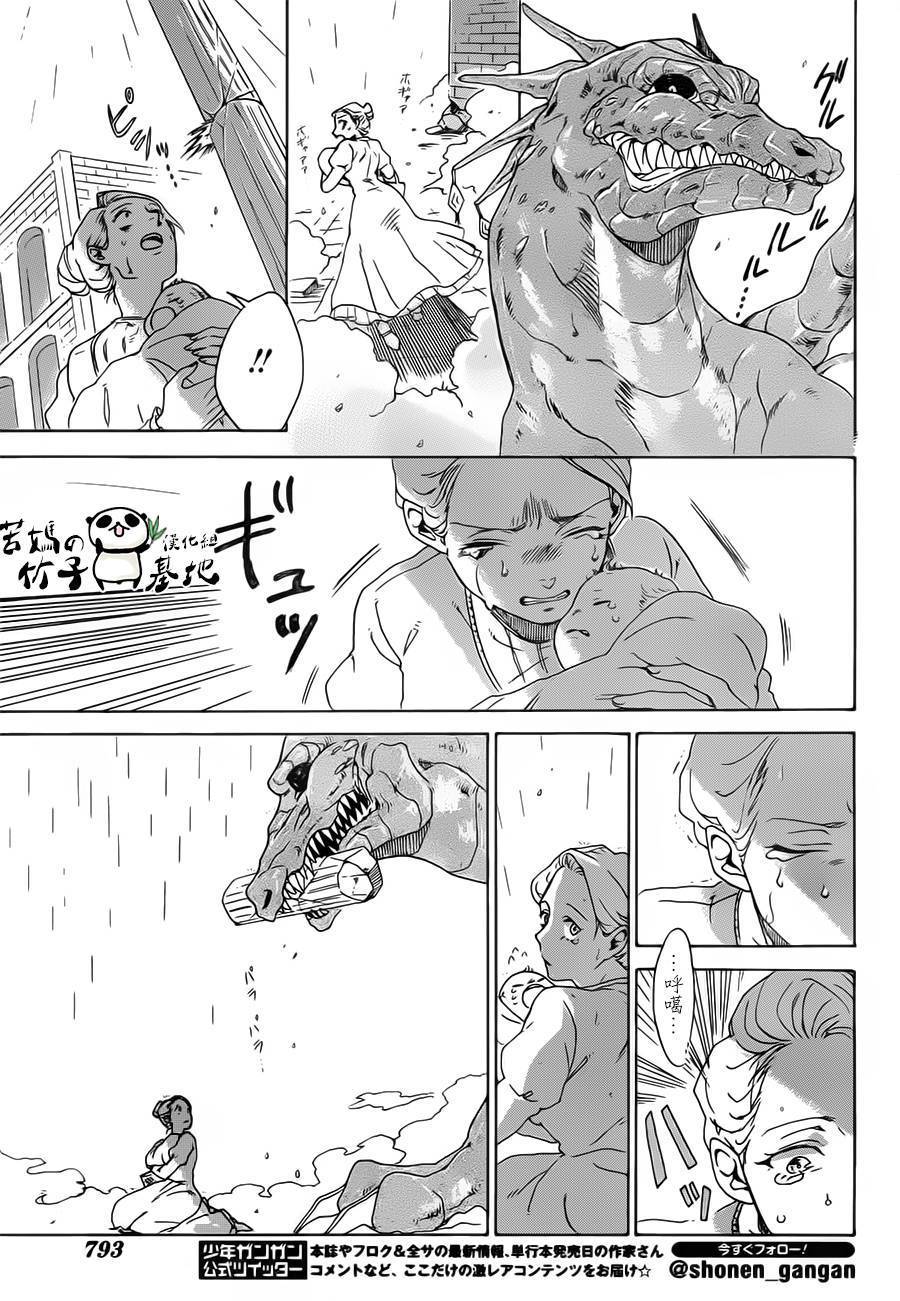 魔王艾蕾娜韩漫全集-全一话无删减无遮挡章节图片 