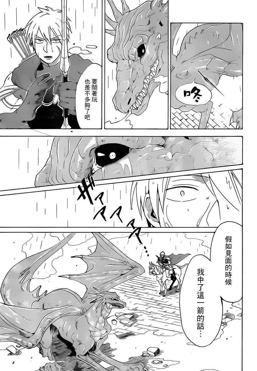 魔王艾蕾娜韩漫全集-全一话无删减无遮挡章节图片 