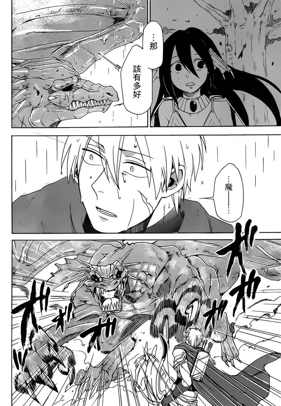 魔王艾蕾娜韩漫全集-全一话无删减无遮挡章节图片 