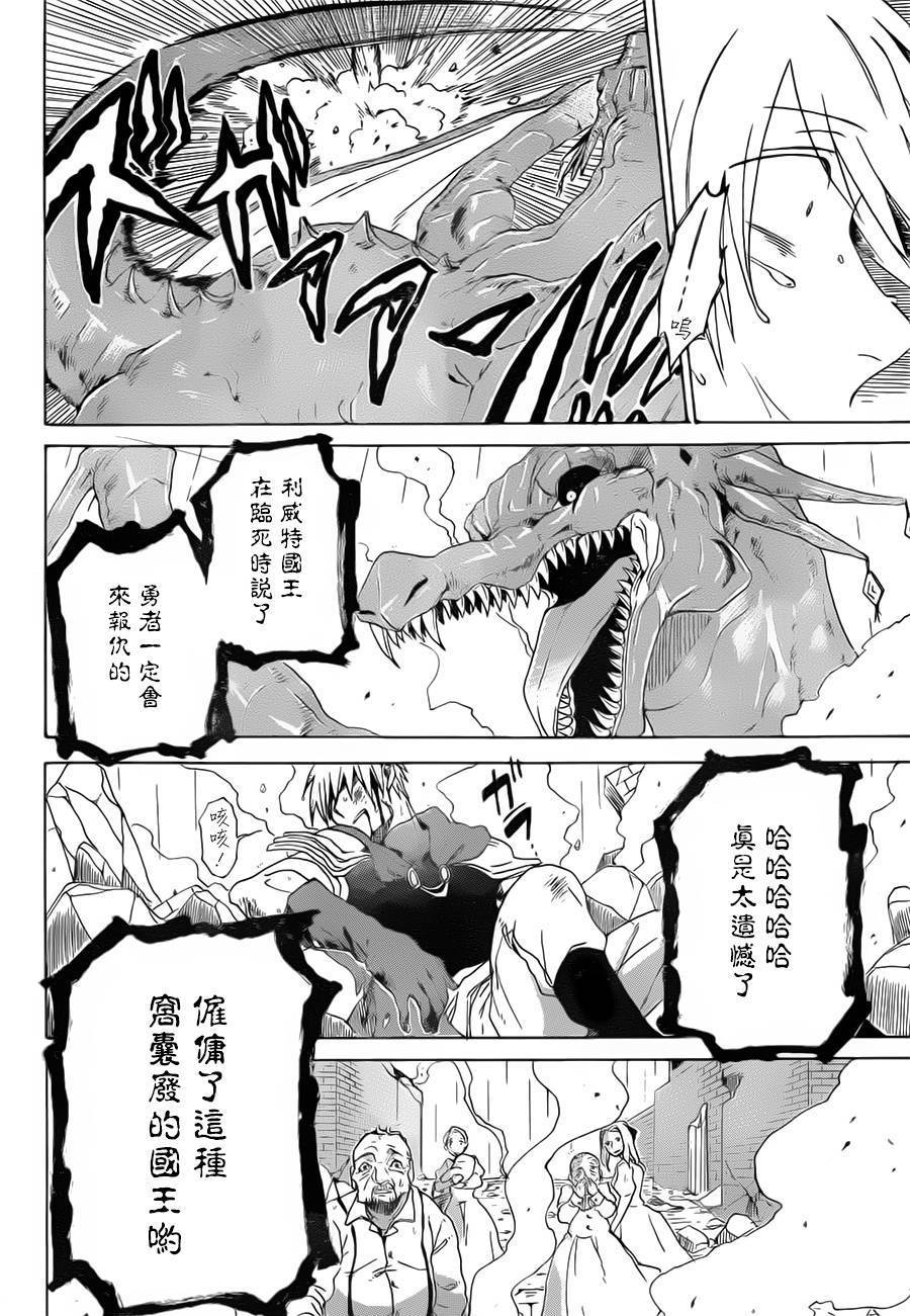 魔王艾蕾娜韩漫全集-全一话无删减无遮挡章节图片 
