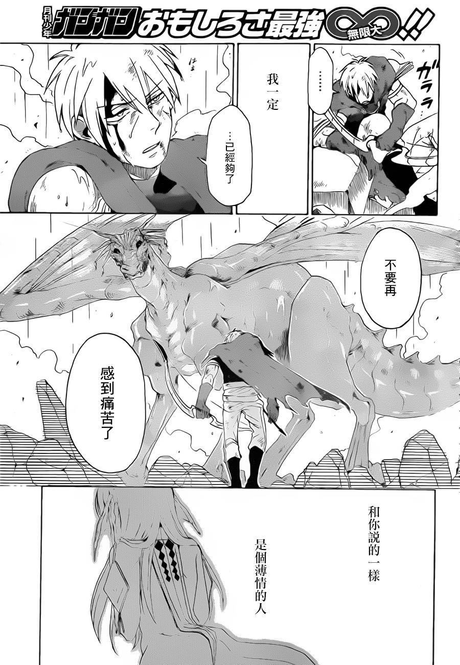 魔王艾蕾娜韩漫全集-全一话无删减无遮挡章节图片 