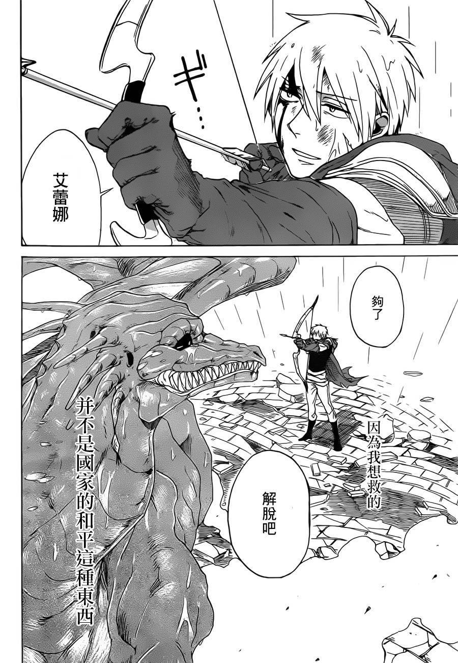 魔王艾蕾娜韩漫全集-全一话无删减无遮挡章节图片 