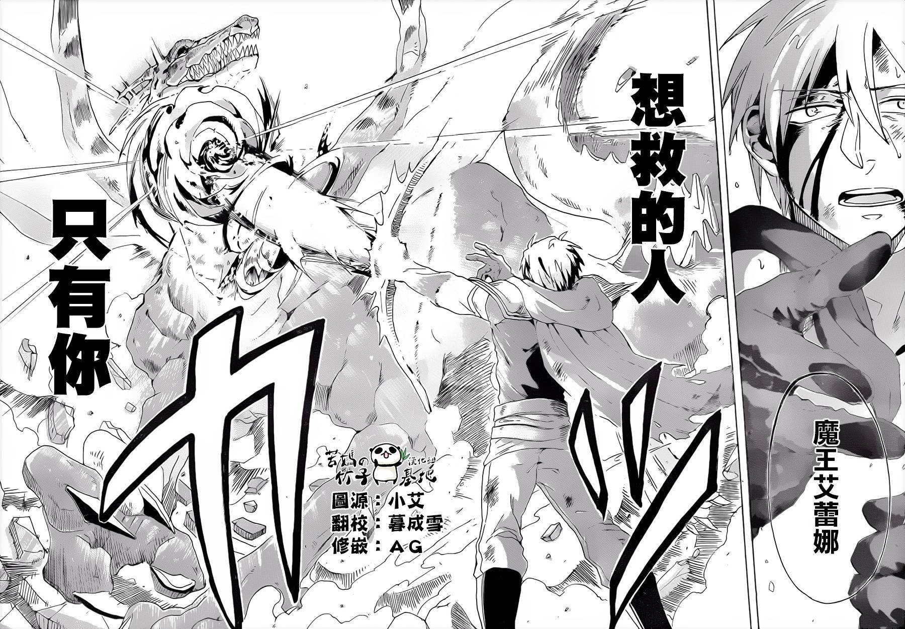 魔王艾蕾娜韩漫全集-全一话无删减无遮挡章节图片 