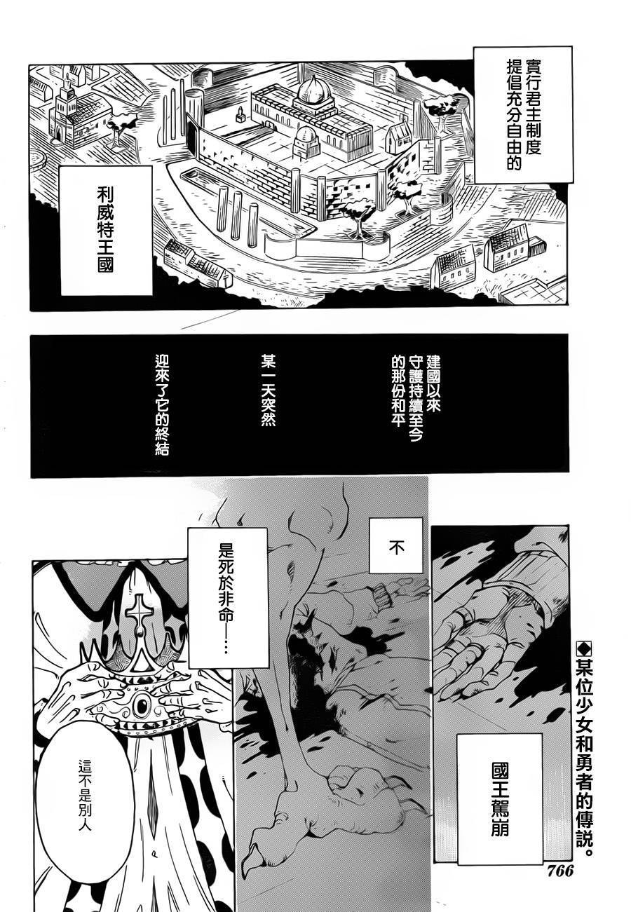 魔王艾蕾娜韩漫全集-全一话无删减无遮挡章节图片 