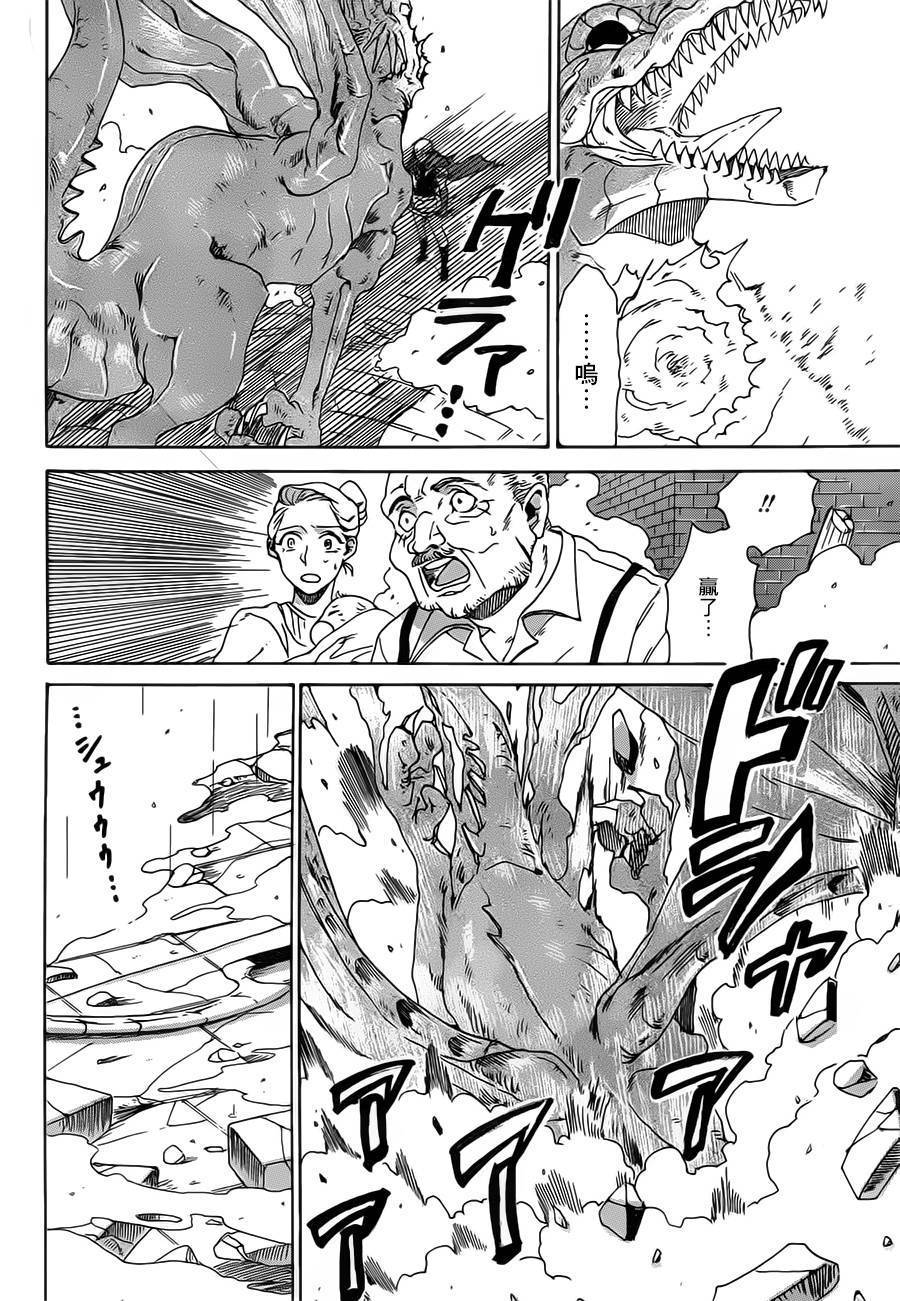 魔王艾蕾娜韩漫全集-全一话无删减无遮挡章节图片 