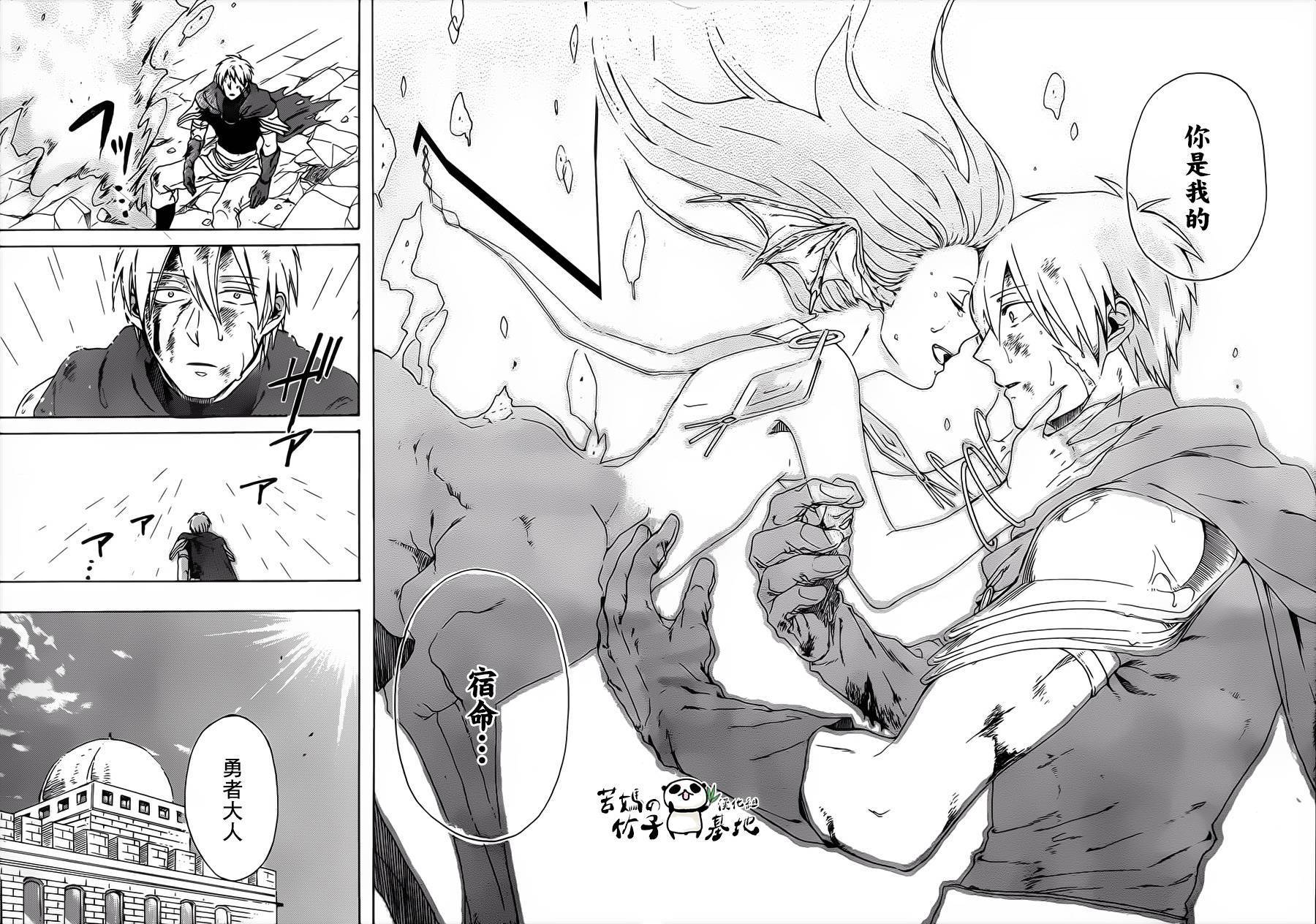 魔王艾蕾娜韩漫全集-全一话无删减无遮挡章节图片 