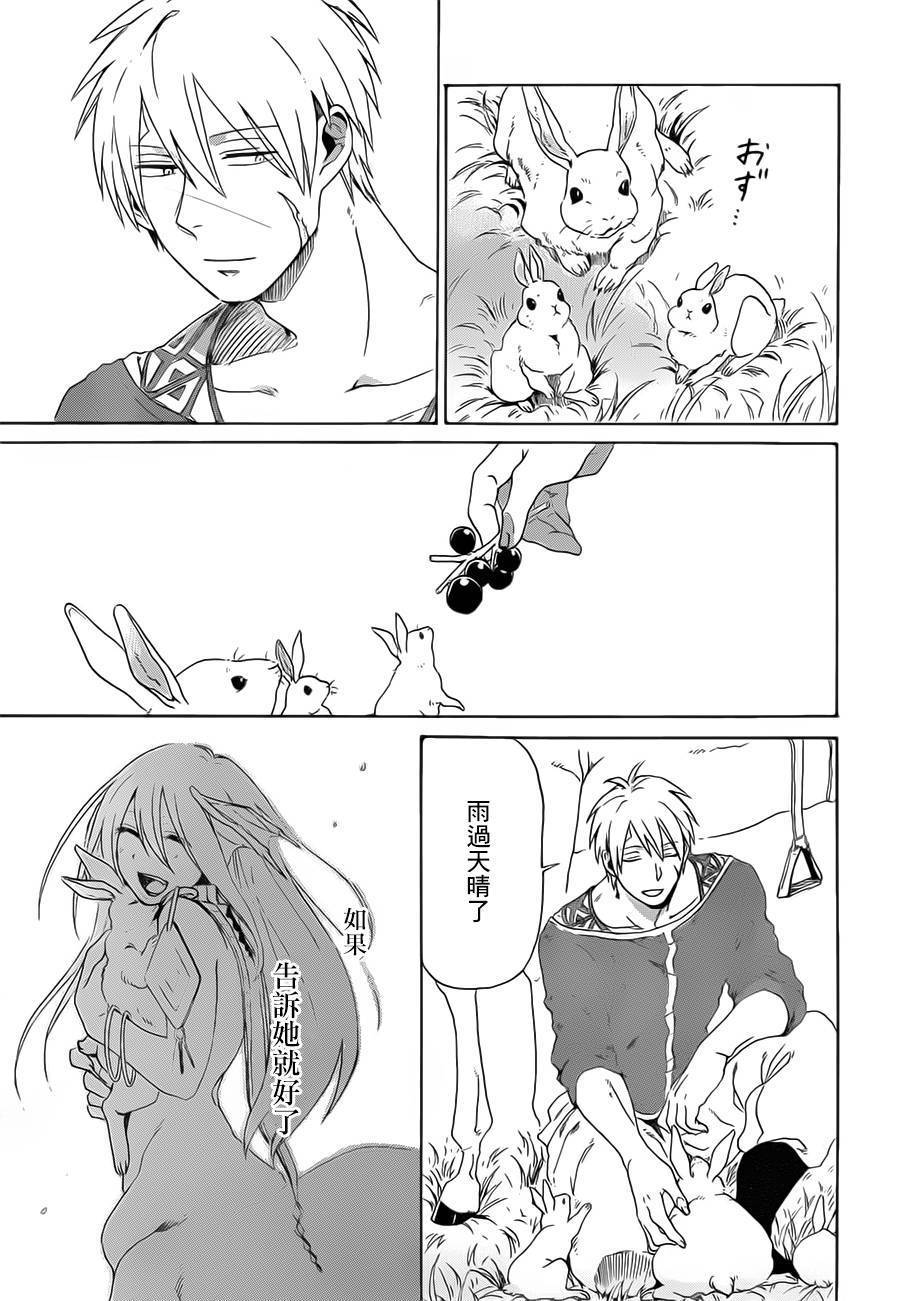 魔王艾蕾娜韩漫全集-全一话无删减无遮挡章节图片 