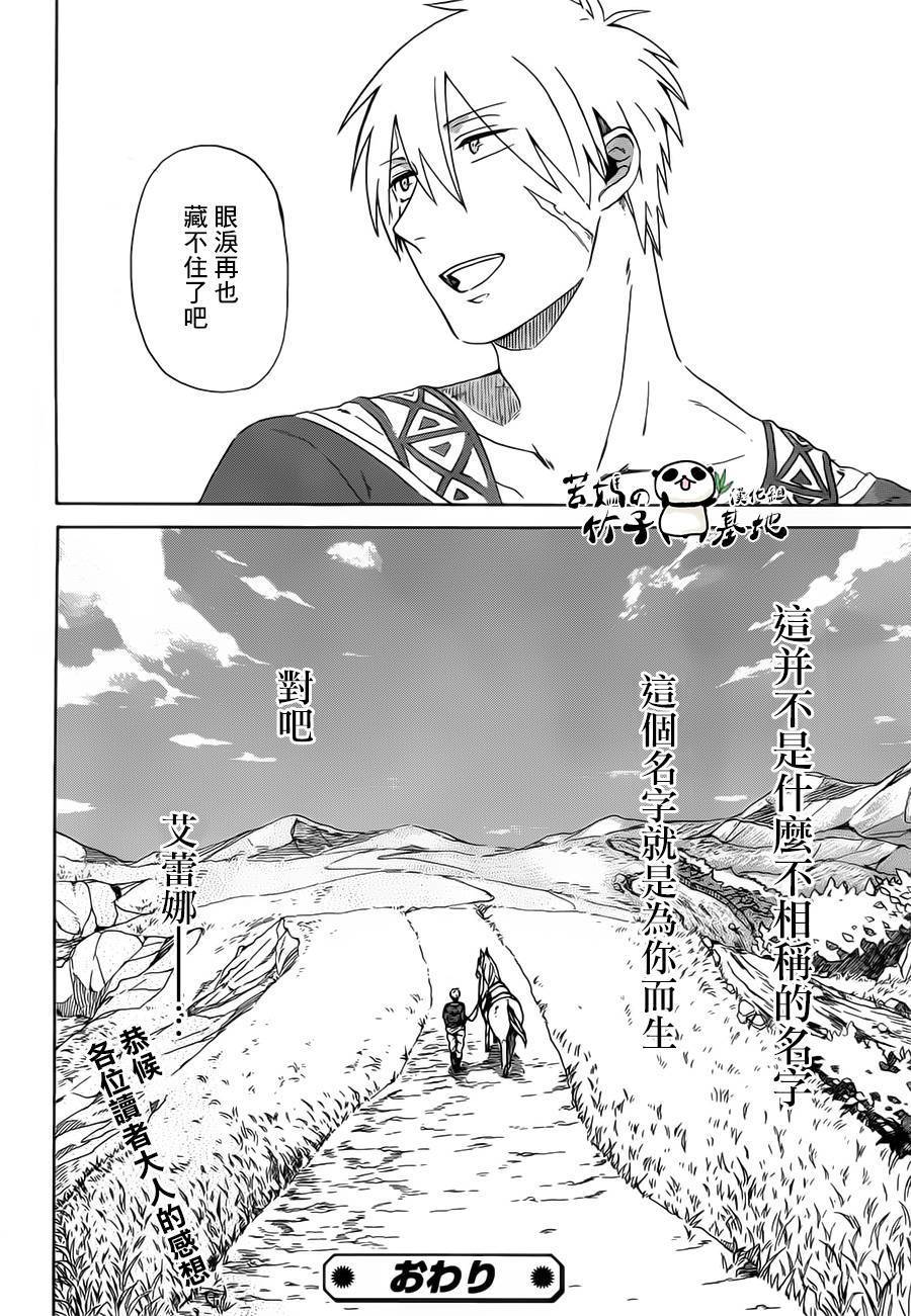 魔王艾蕾娜韩漫全集-全一话无删减无遮挡章节图片 