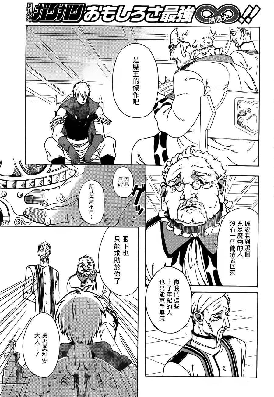 魔王艾蕾娜韩漫全集-全一话无删减无遮挡章节图片 