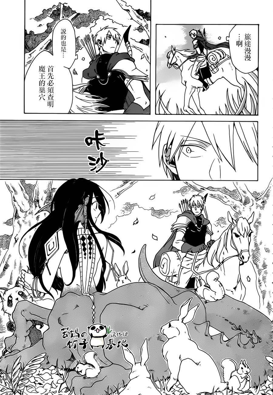 魔王艾蕾娜韩漫全集-全一话无删减无遮挡章节图片 
