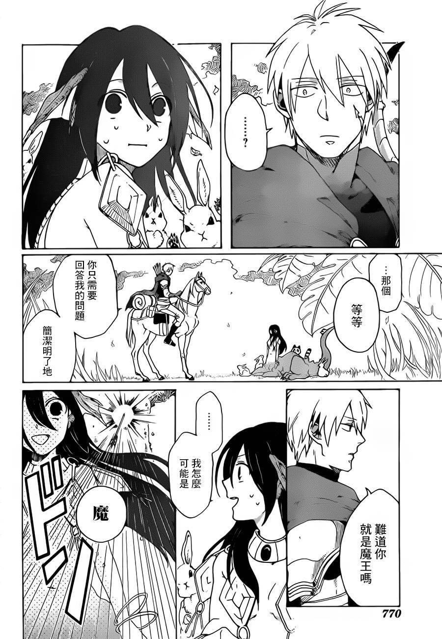 魔王艾蕾娜韩漫全集-全一话无删减无遮挡章节图片 