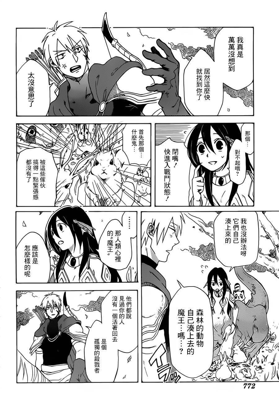魔王艾蕾娜韩漫全集-全一话无删减无遮挡章节图片 