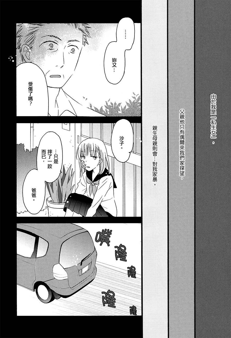 不管王子殿下或南瓜马车韩漫全集-全一话无删减无遮挡章节图片 
